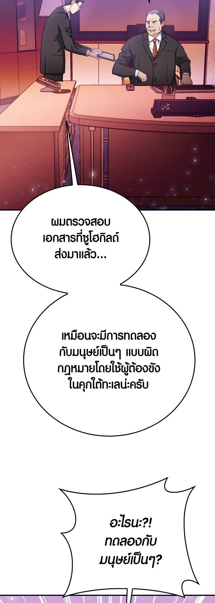 หน้า 55
