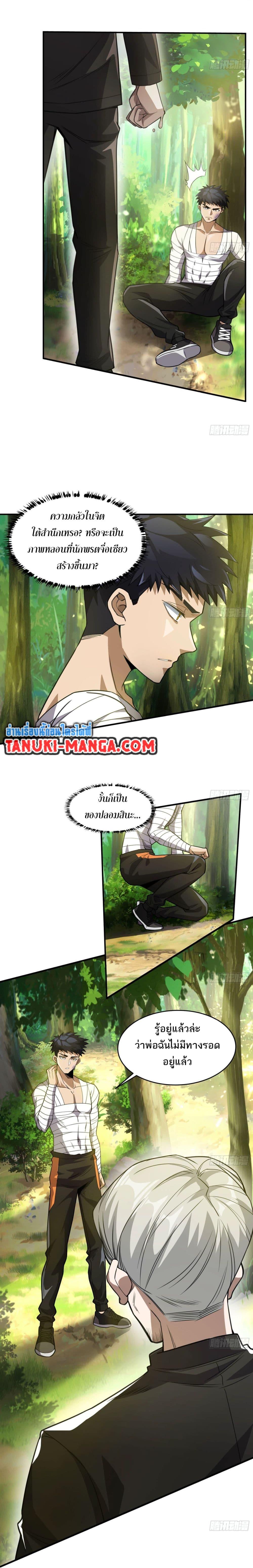 หน้า 2