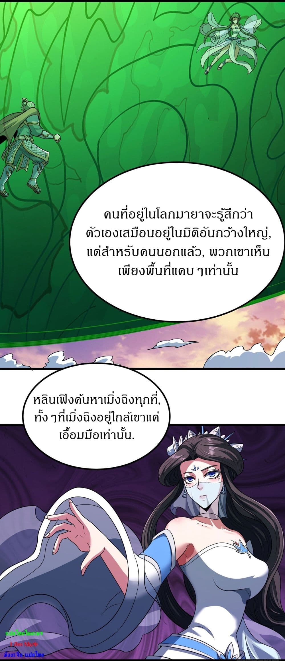 หน้า 23