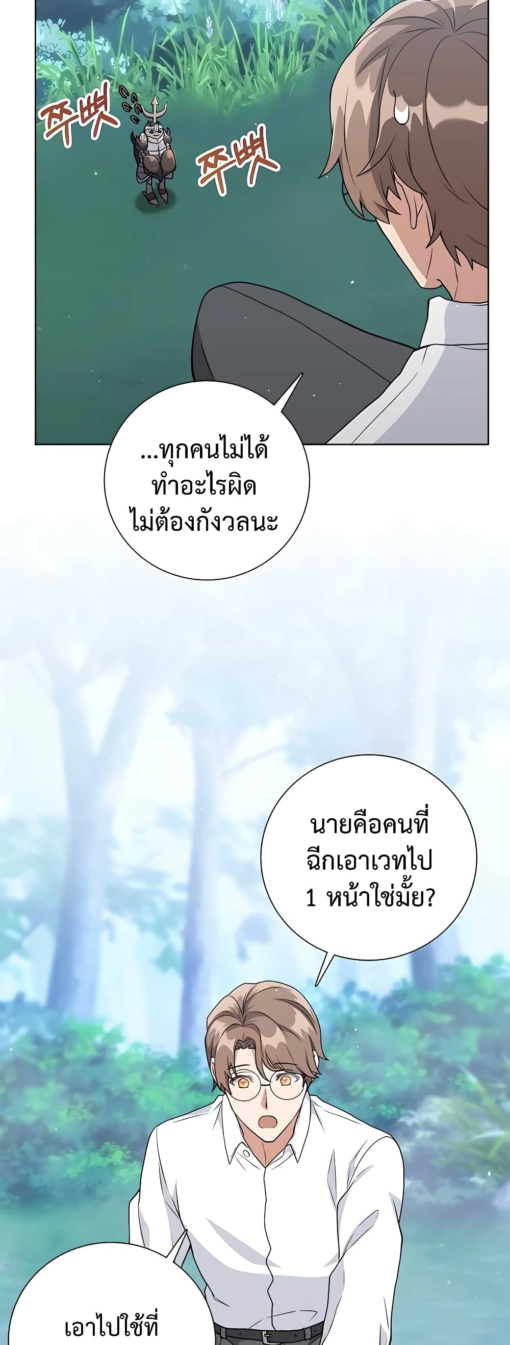 หน้า 31