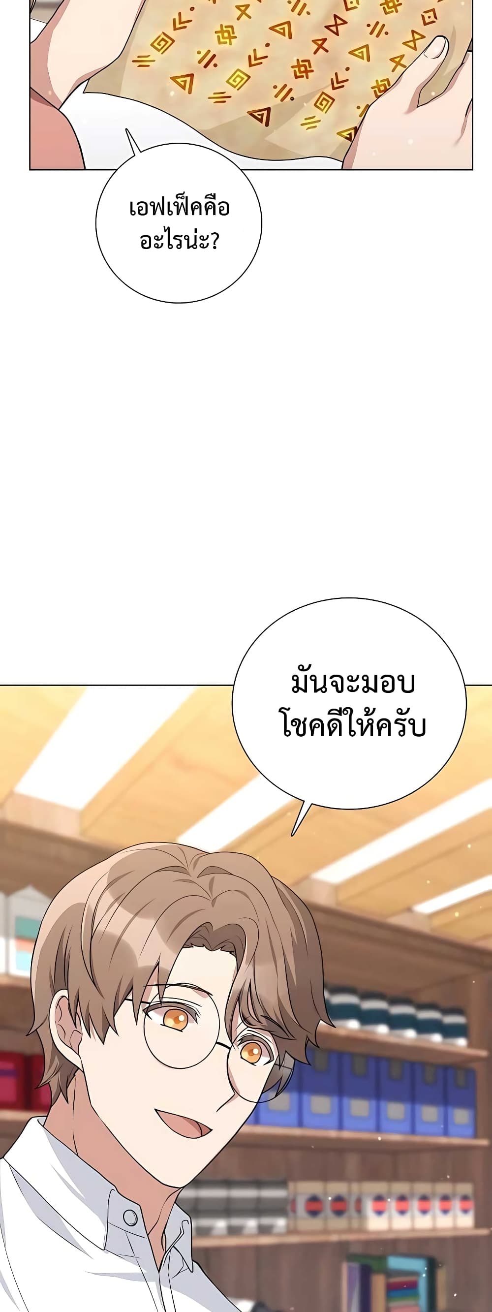 หน้า 52