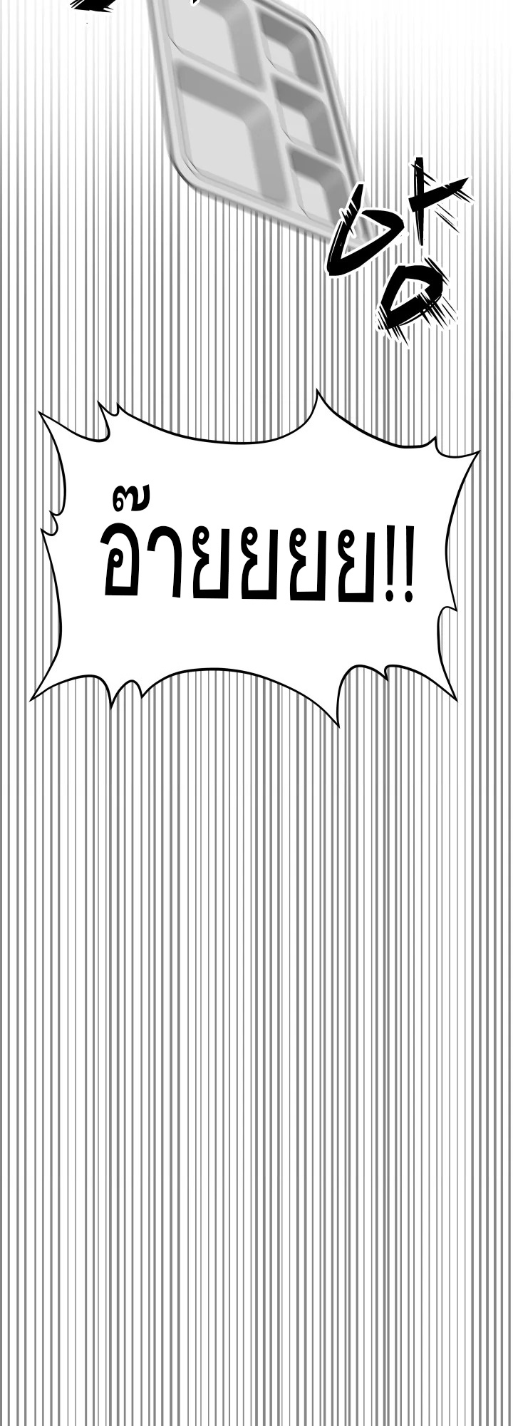 หน้า 80