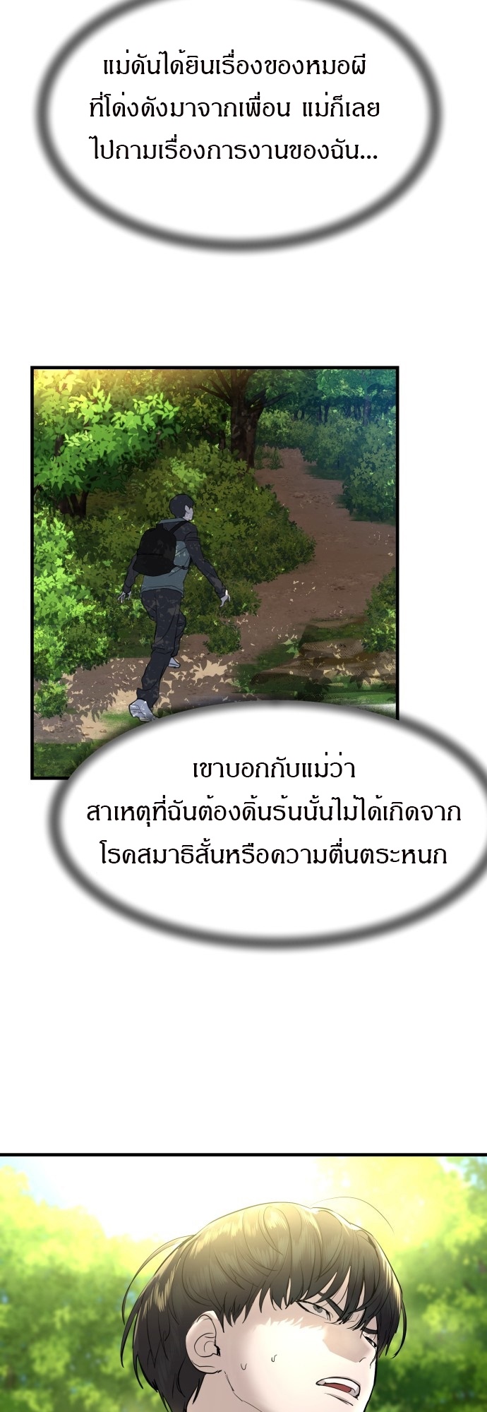 หน้า 80