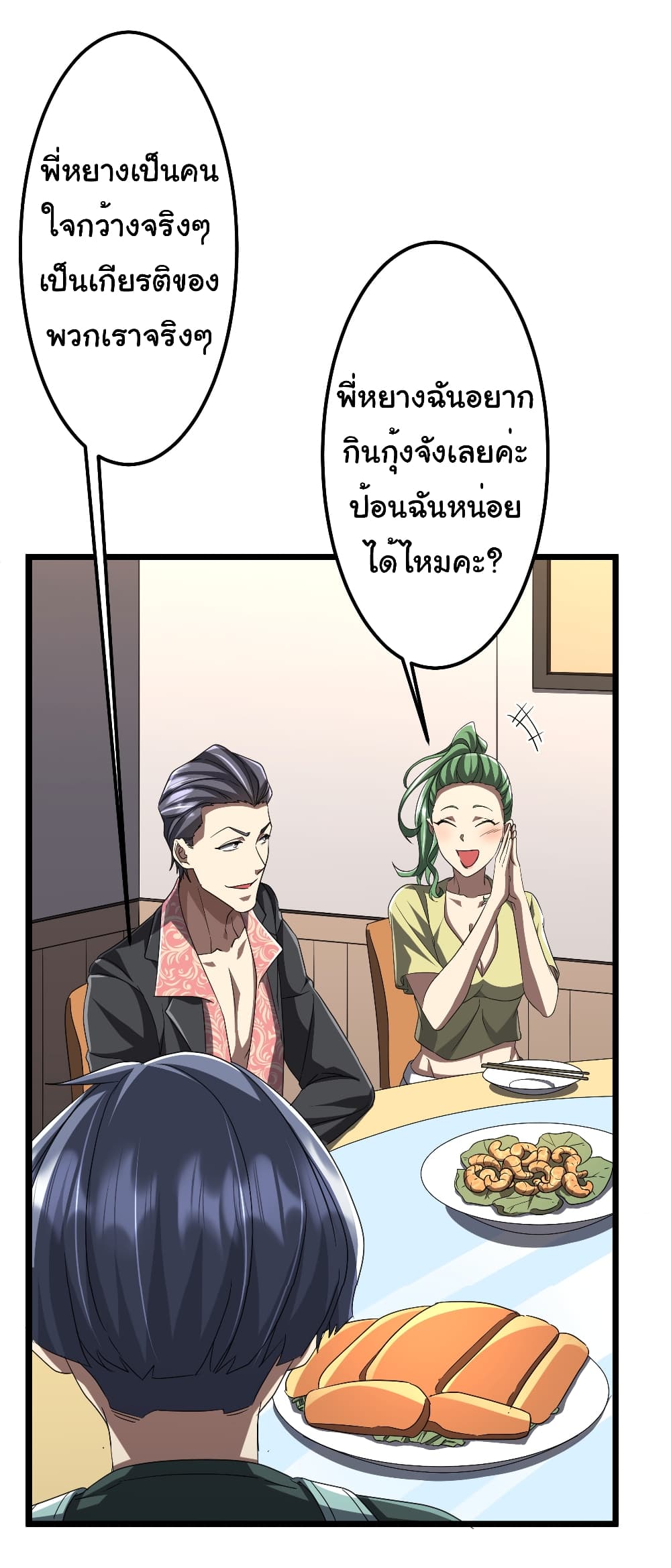 หน้า 25