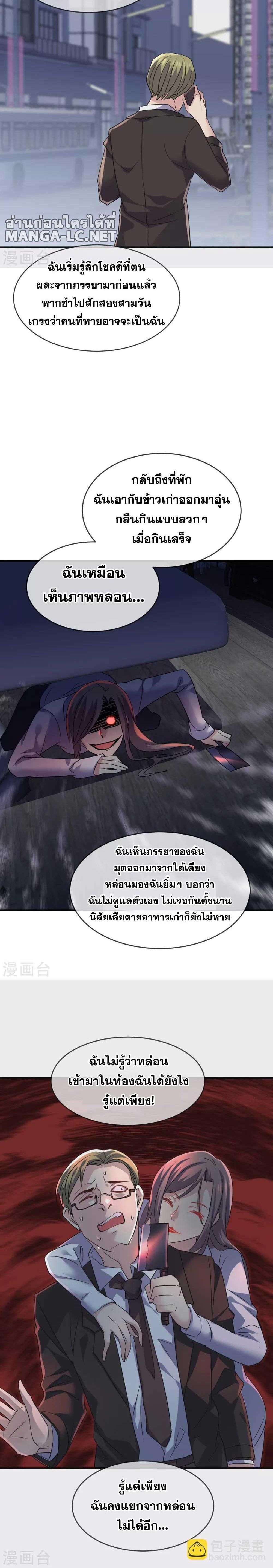 หน้า 8