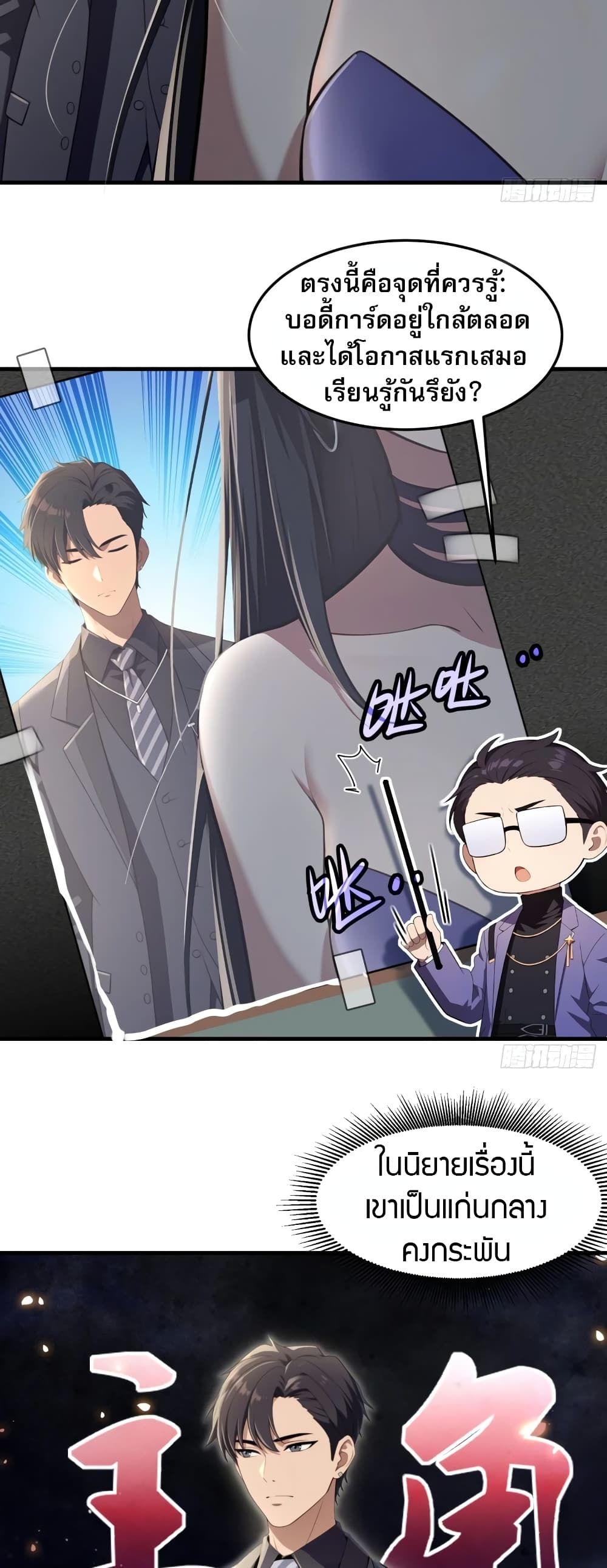หน้า 10