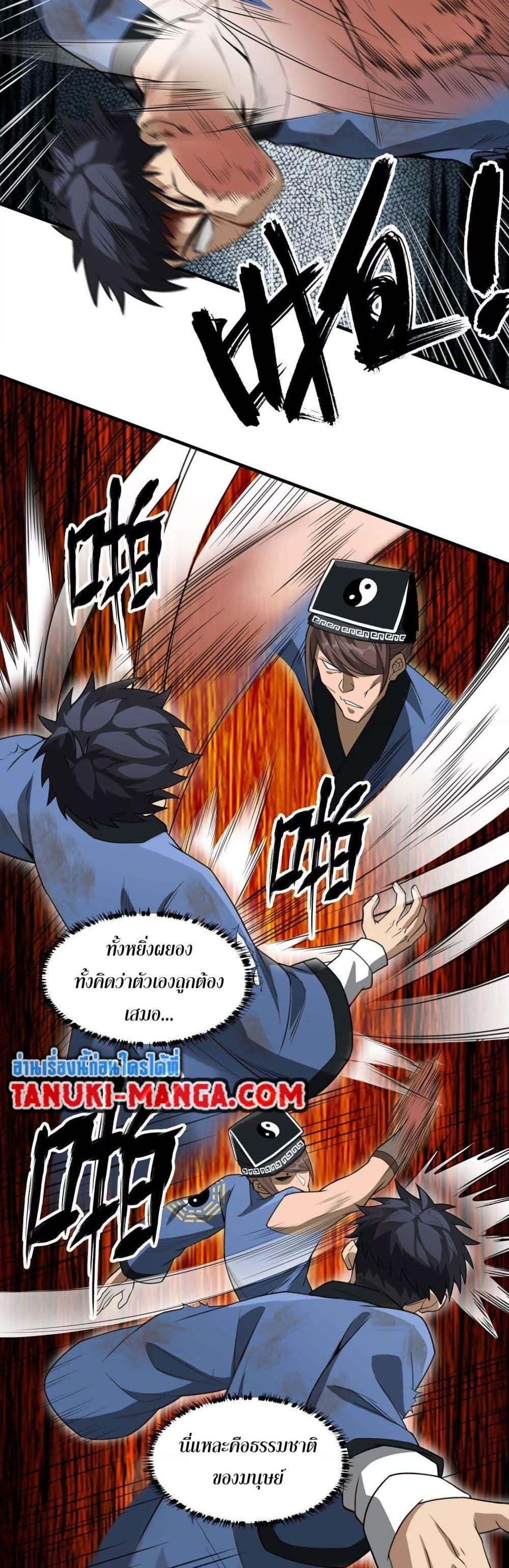 หน้า 2