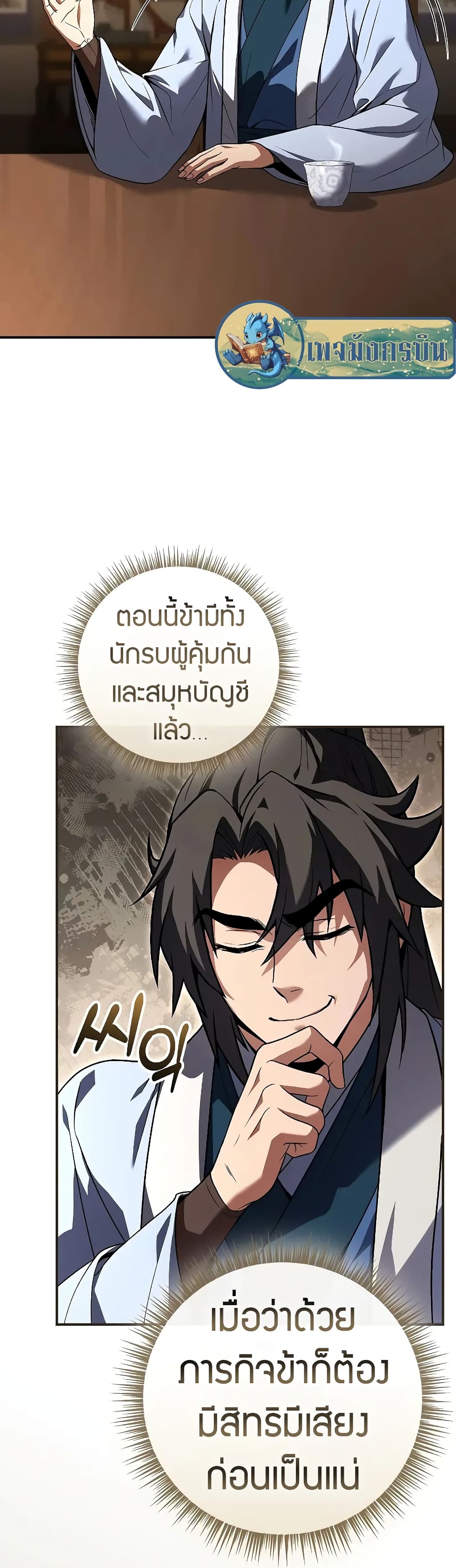 หน้า 54