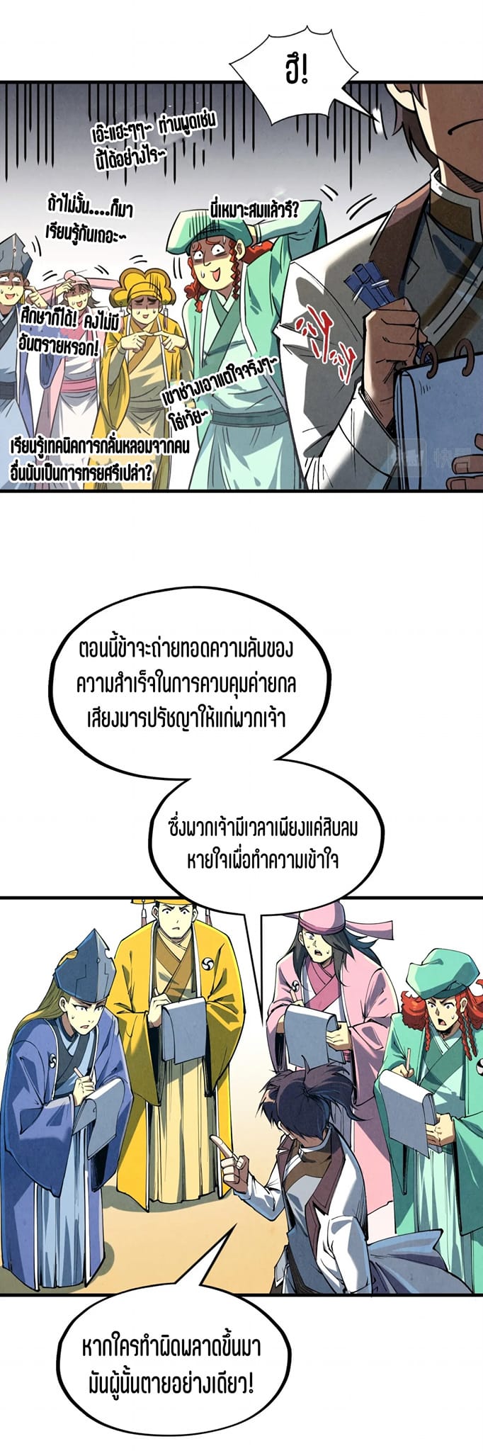 หน้า 29