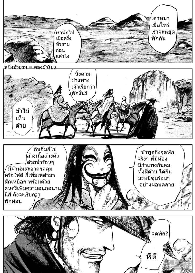 หน้า 2