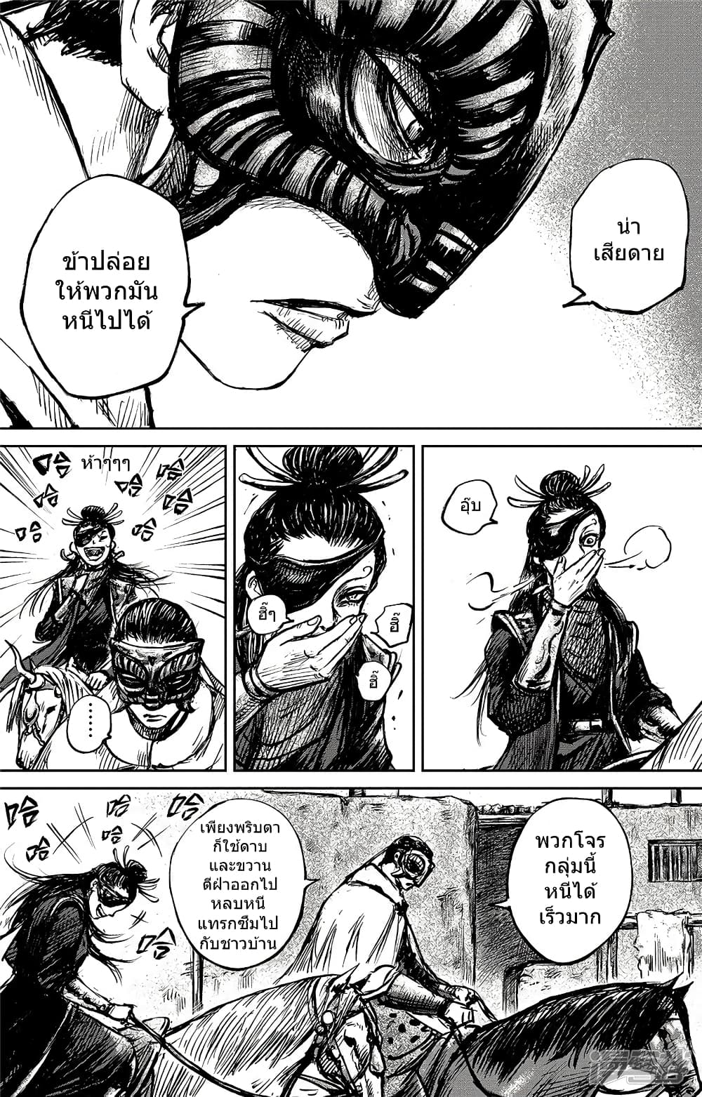 หน้า 8