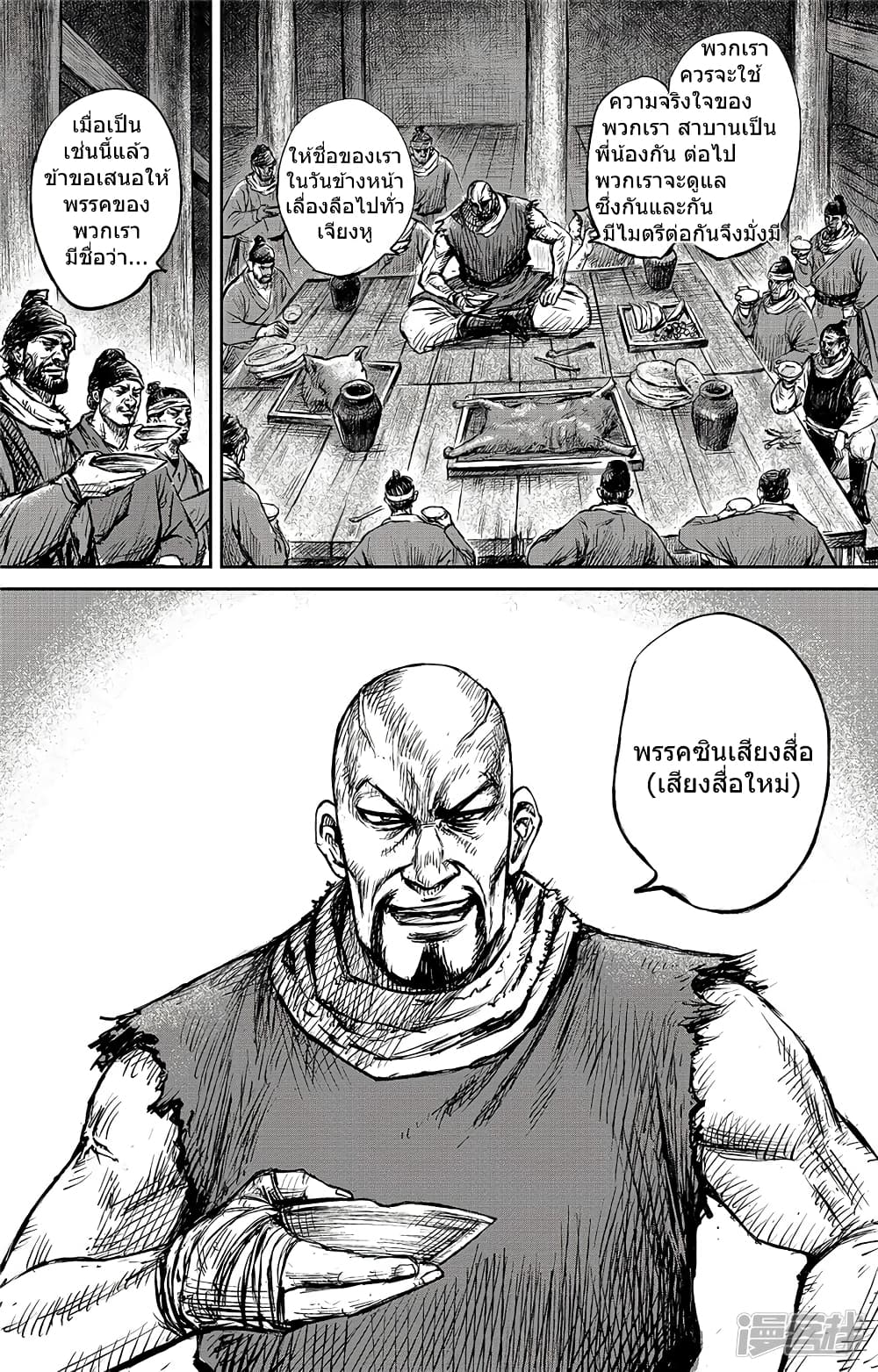 หน้า 8