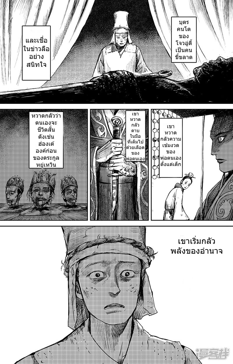 หน้า 8