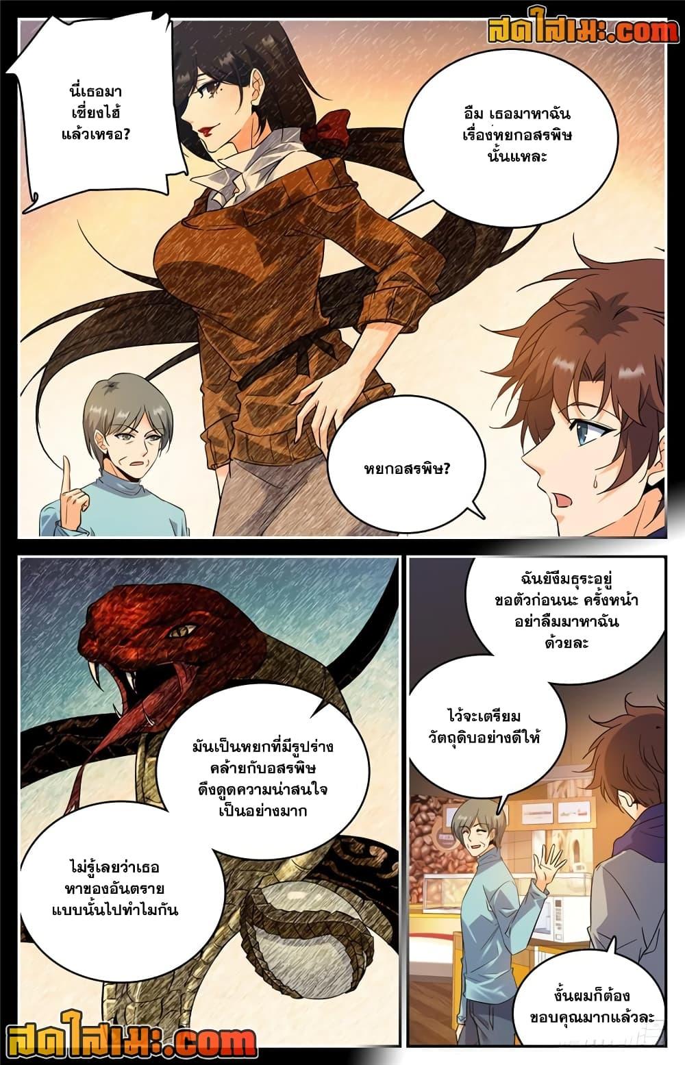 หน้า 11