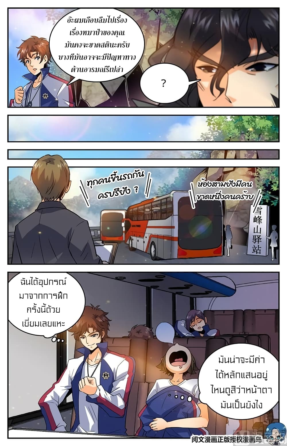 หน้า 11