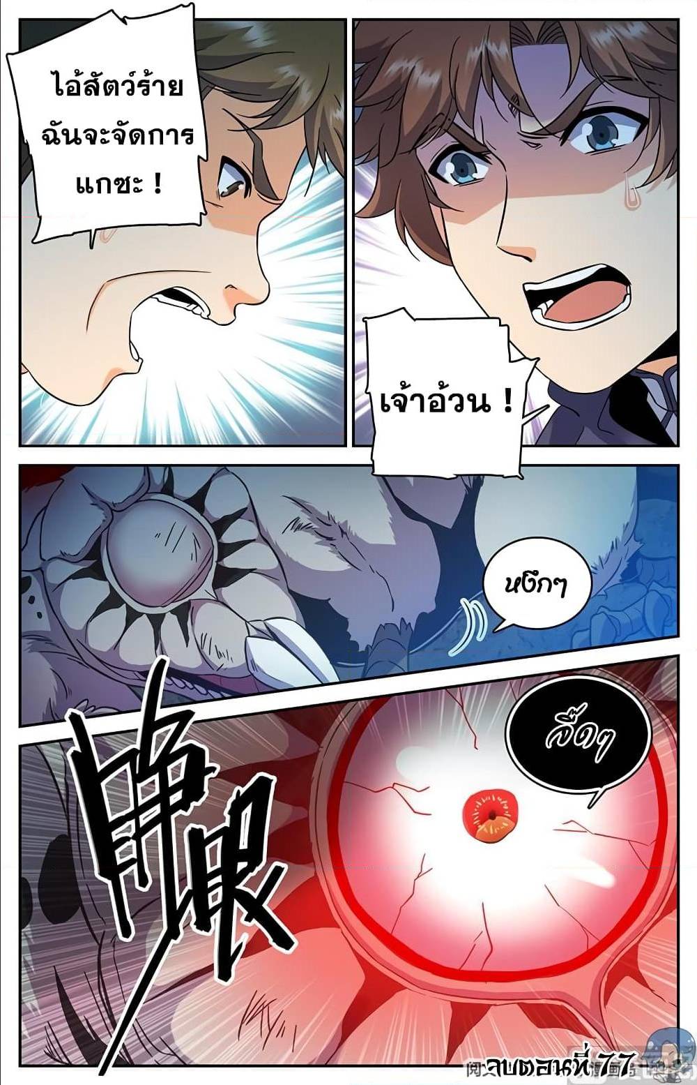 หน้า 11