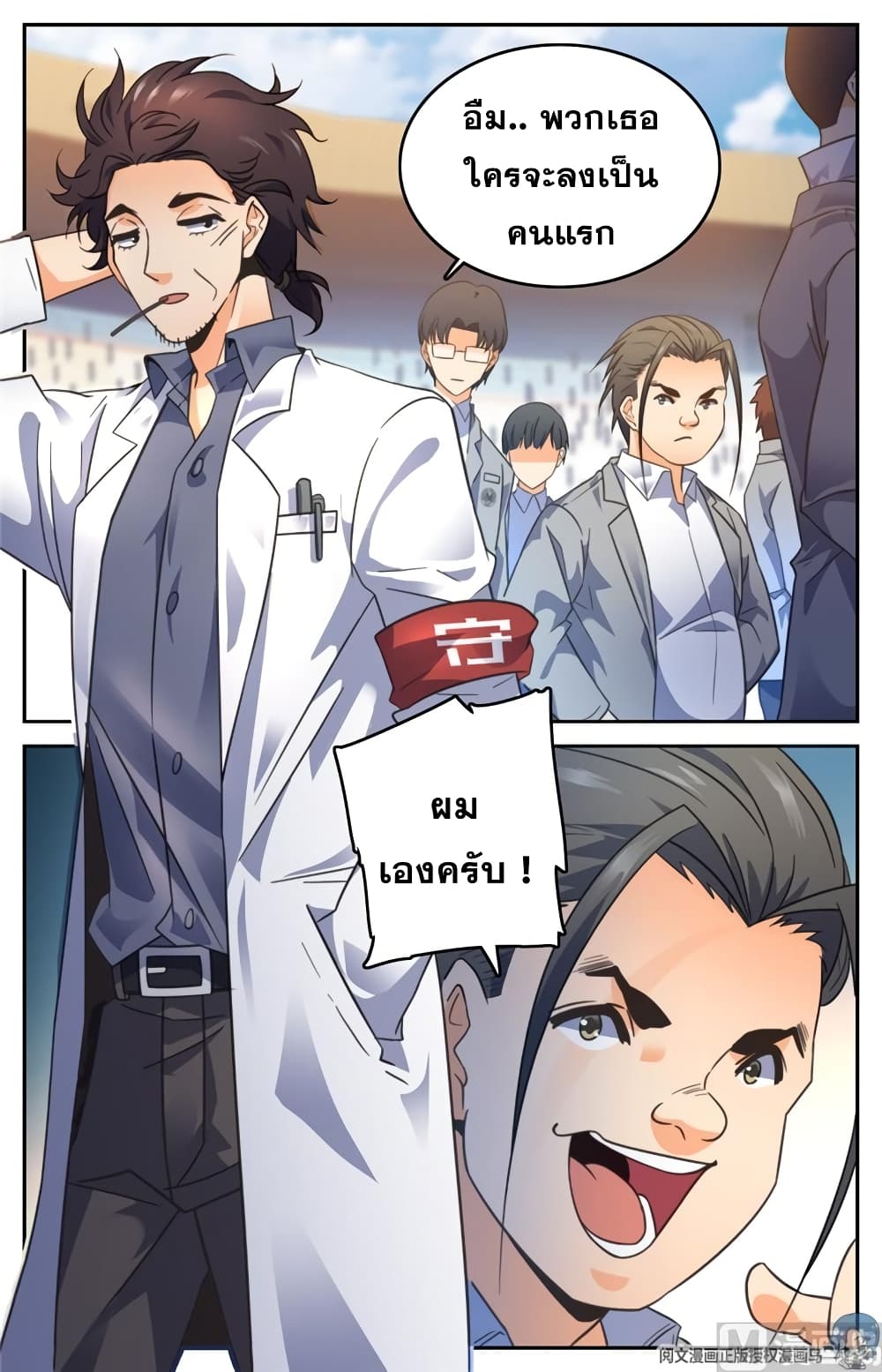 หน้า 2