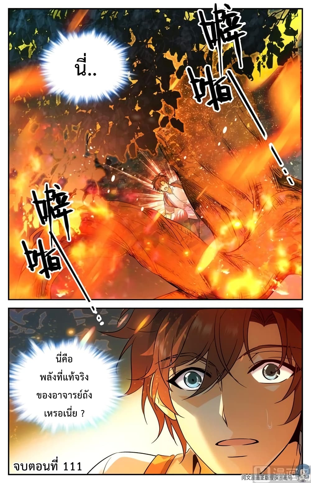 หน้า 11