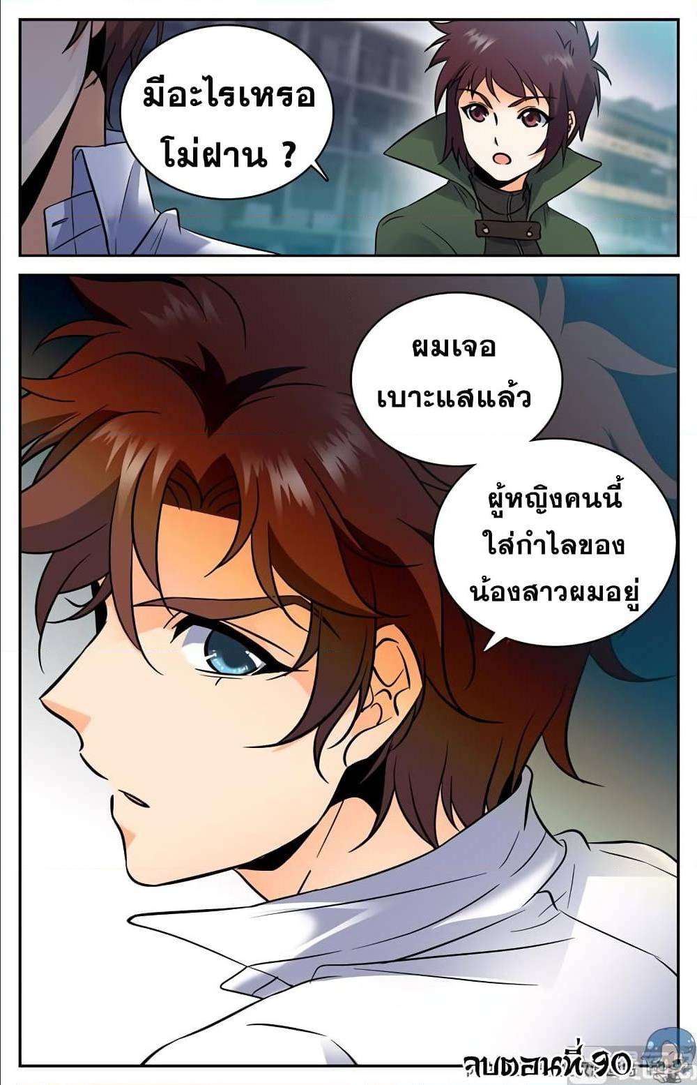 หน้า 11