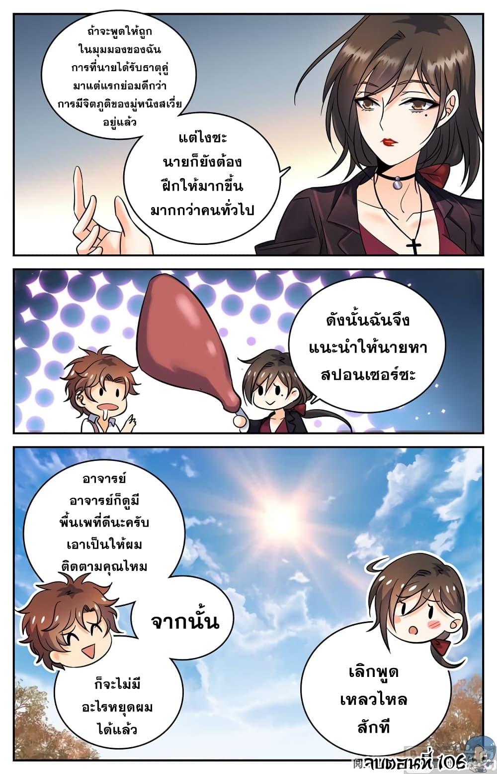หน้า 11