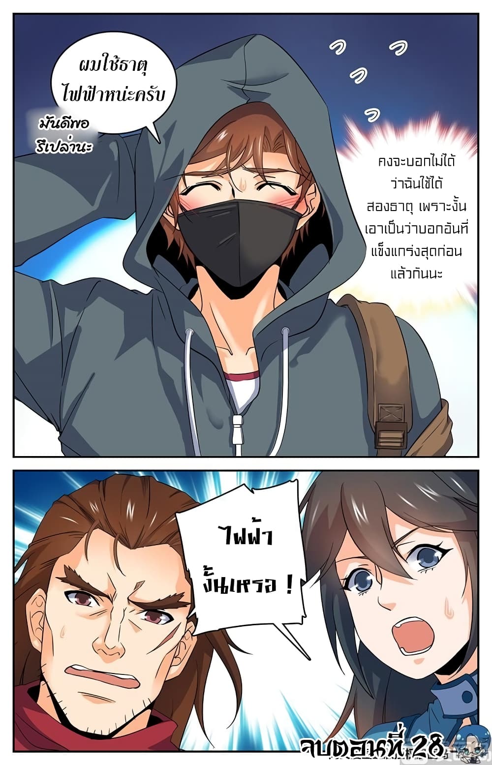 หน้า 11