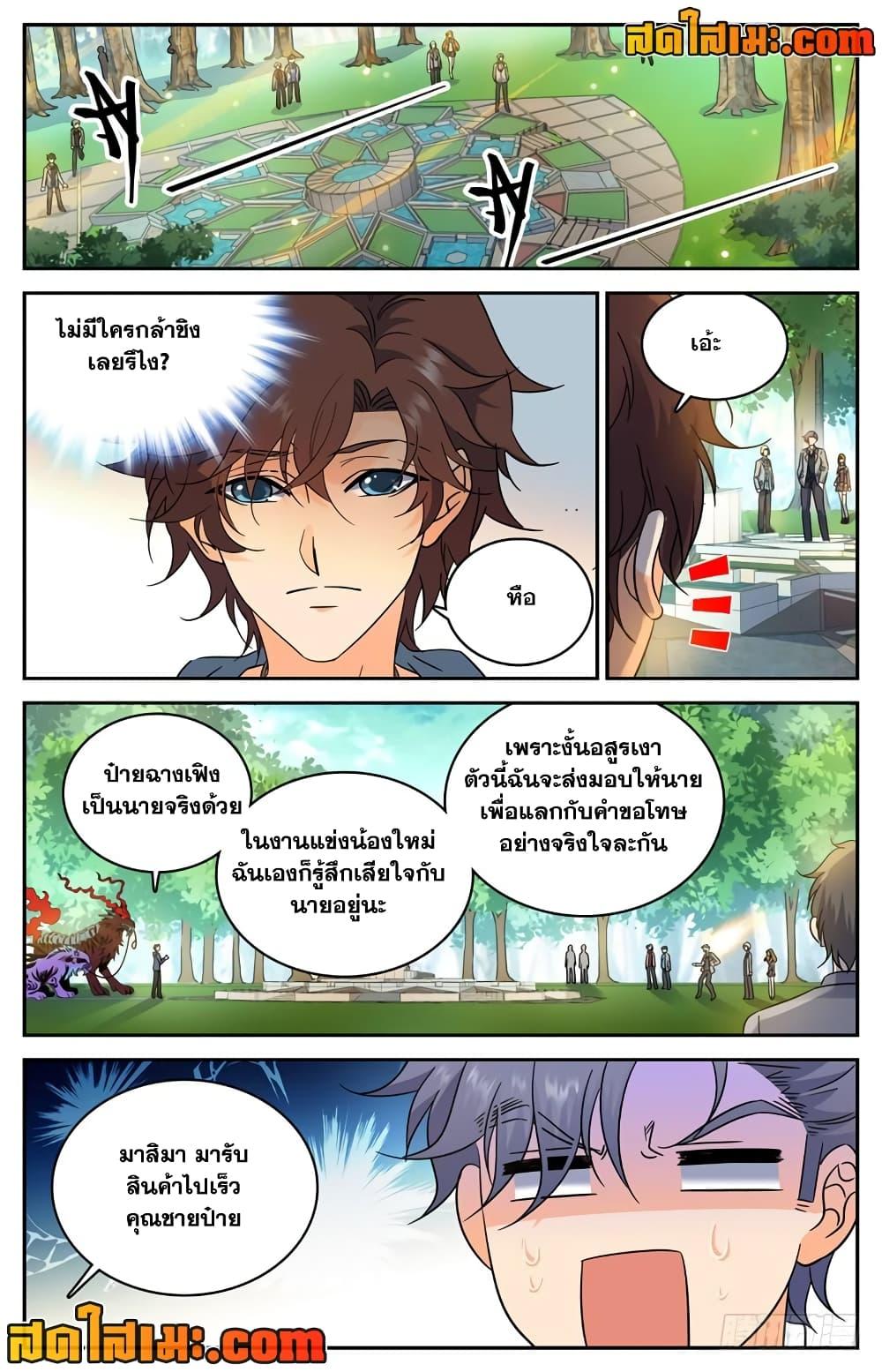 หน้า 2