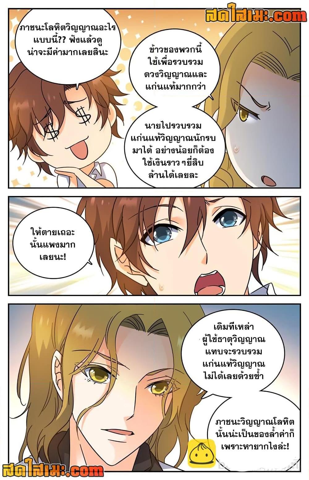 หน้า 11