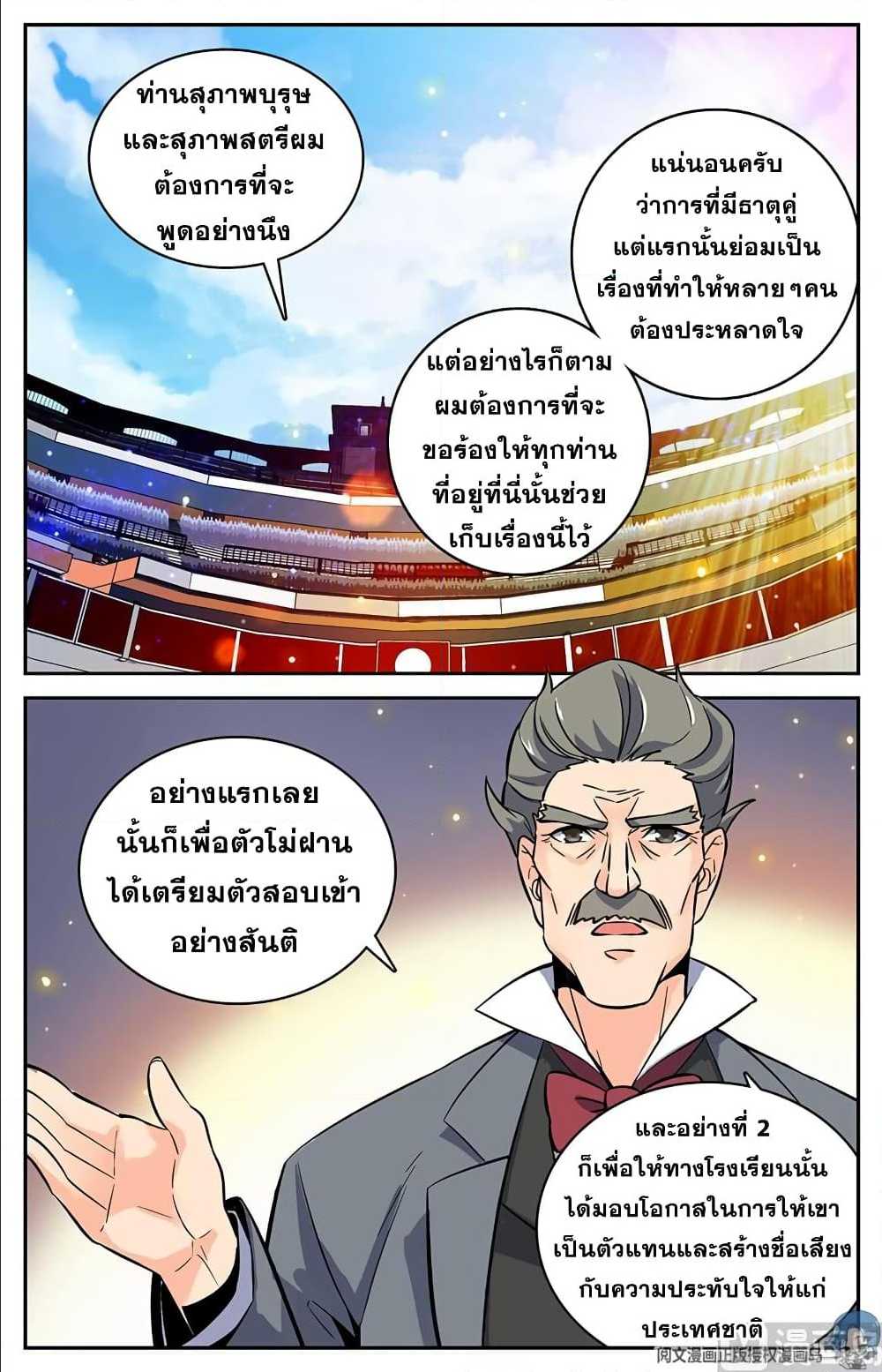 หน้า 2