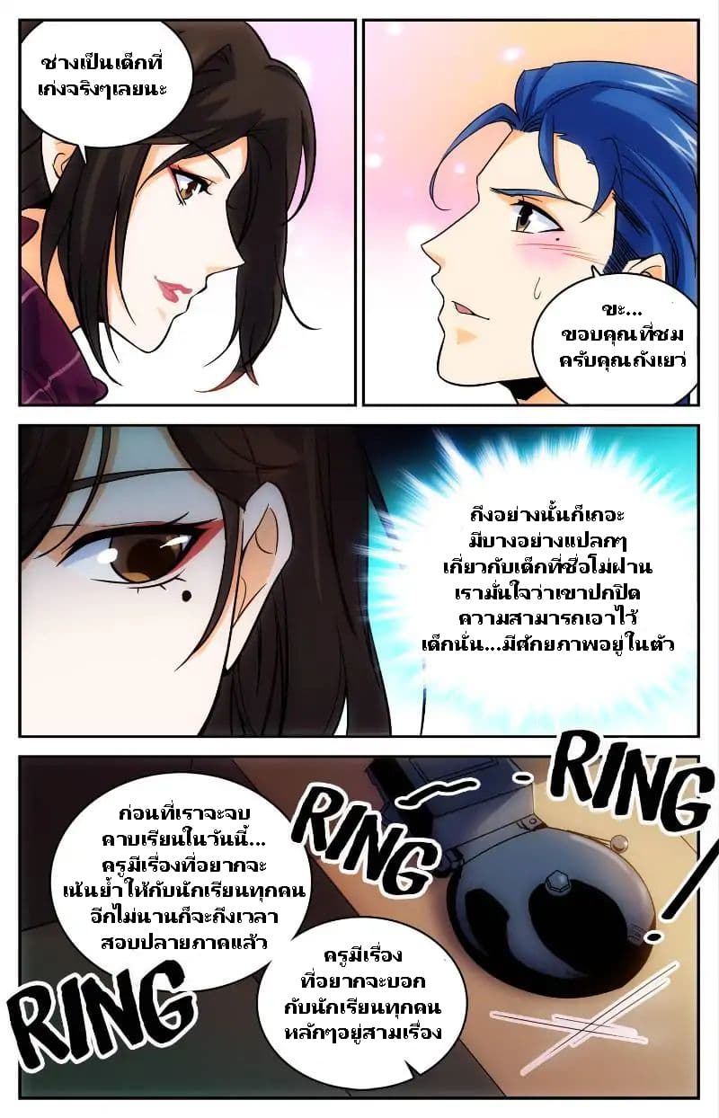 หน้า 11
