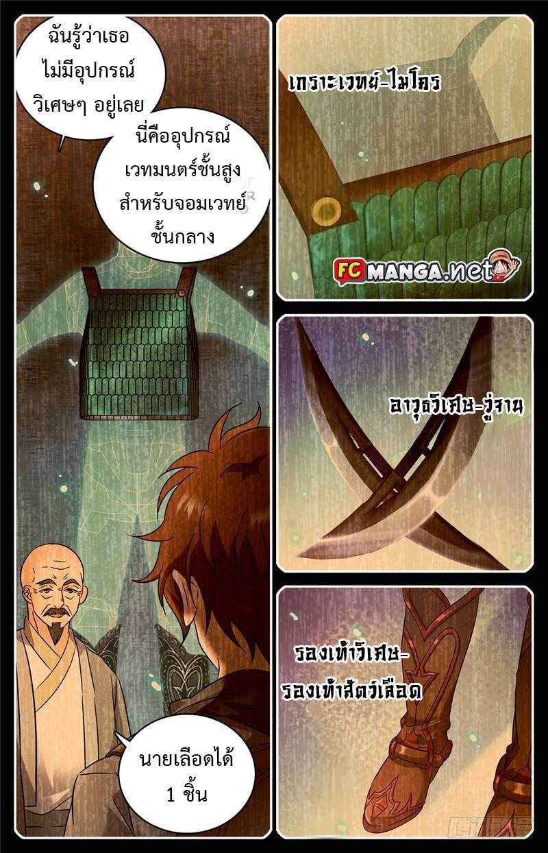 หน้า 2