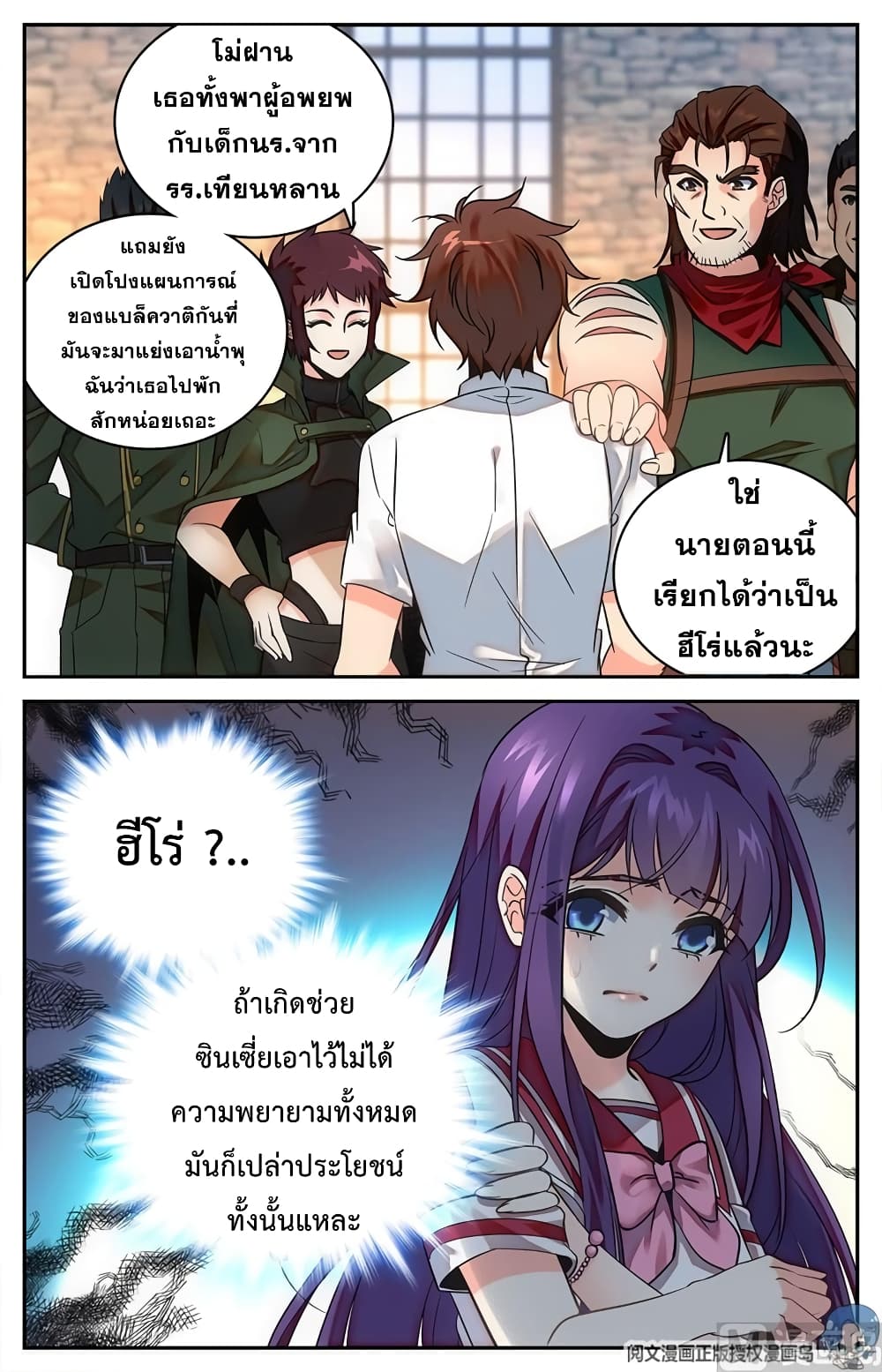 หน้า 2