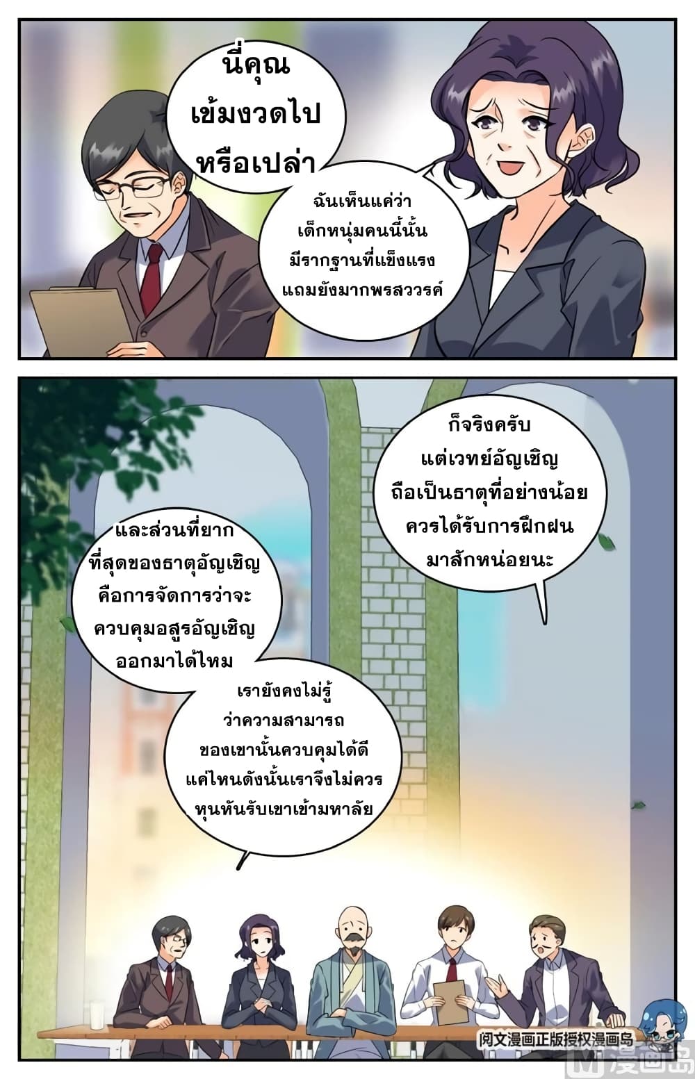 หน้า 2
