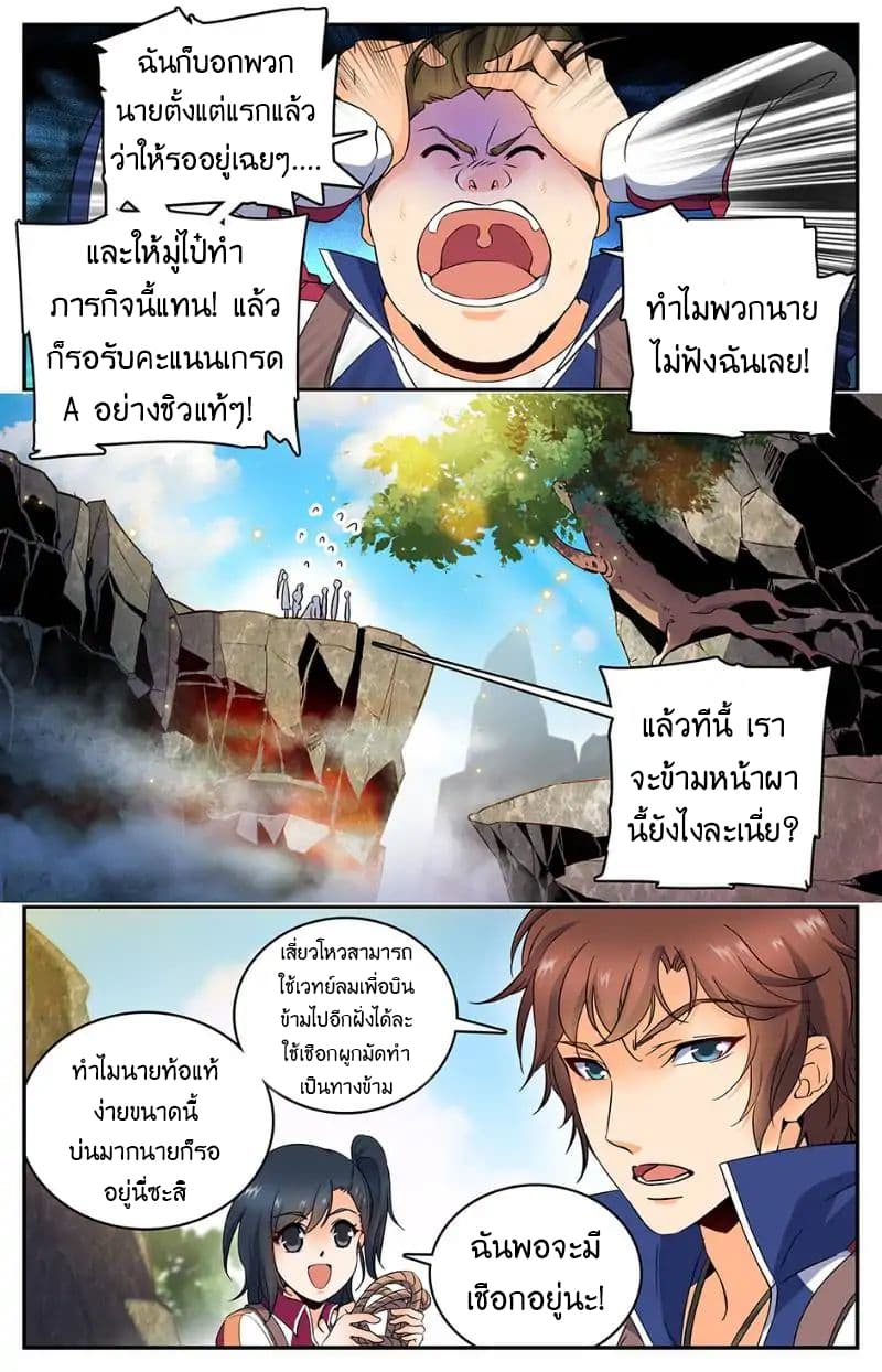 หน้า 2