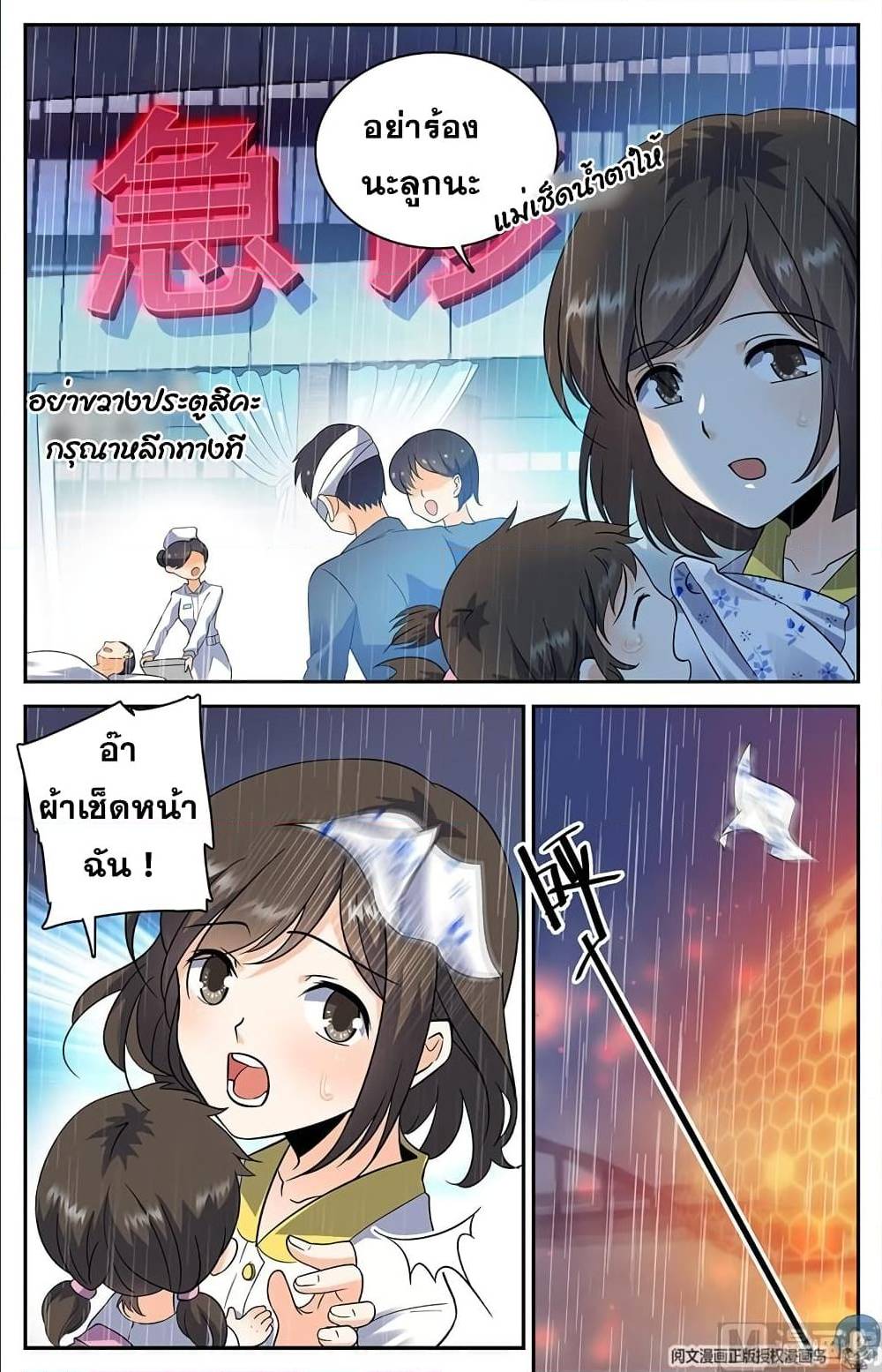 หน้า 2