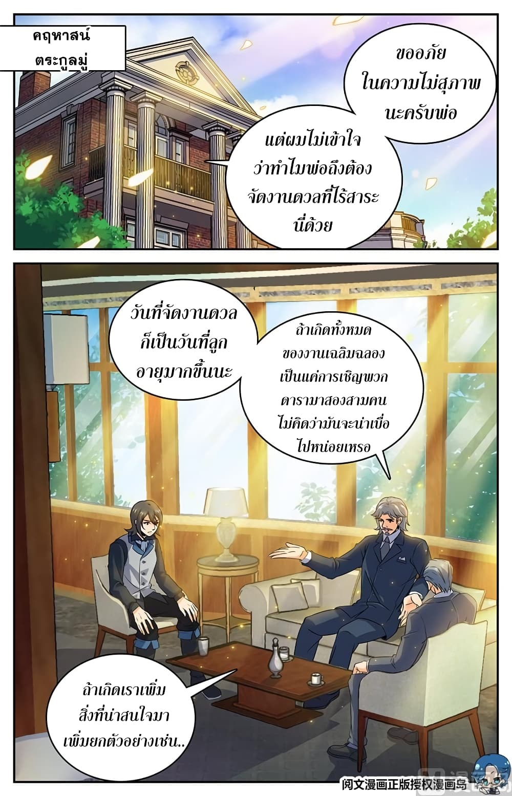 หน้า 2