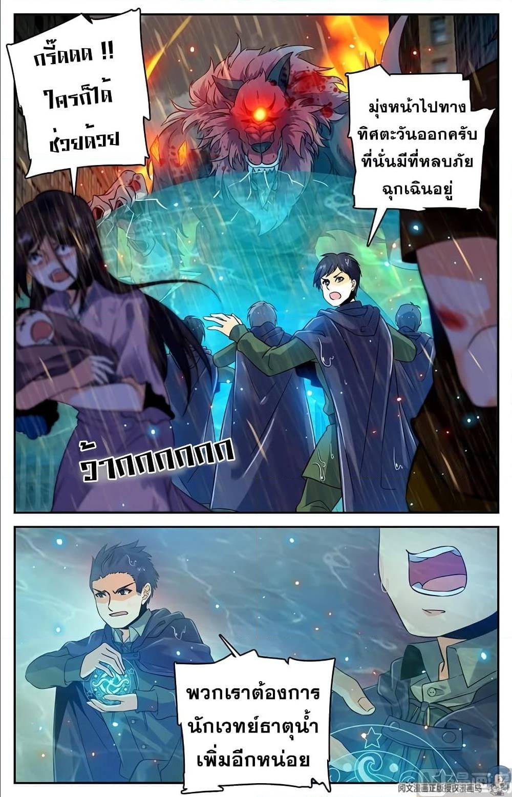 หน้า 2