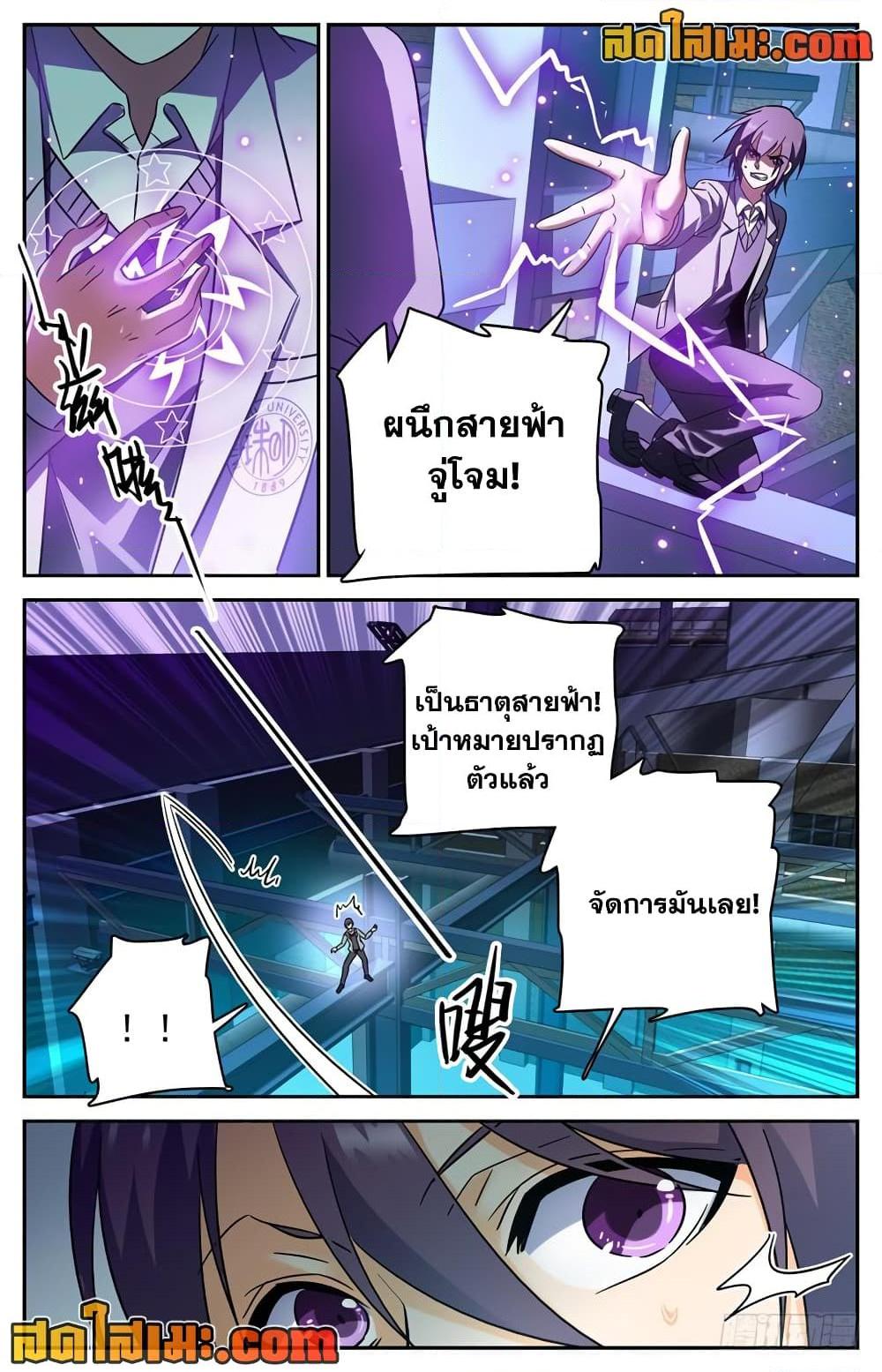 หน้า 2