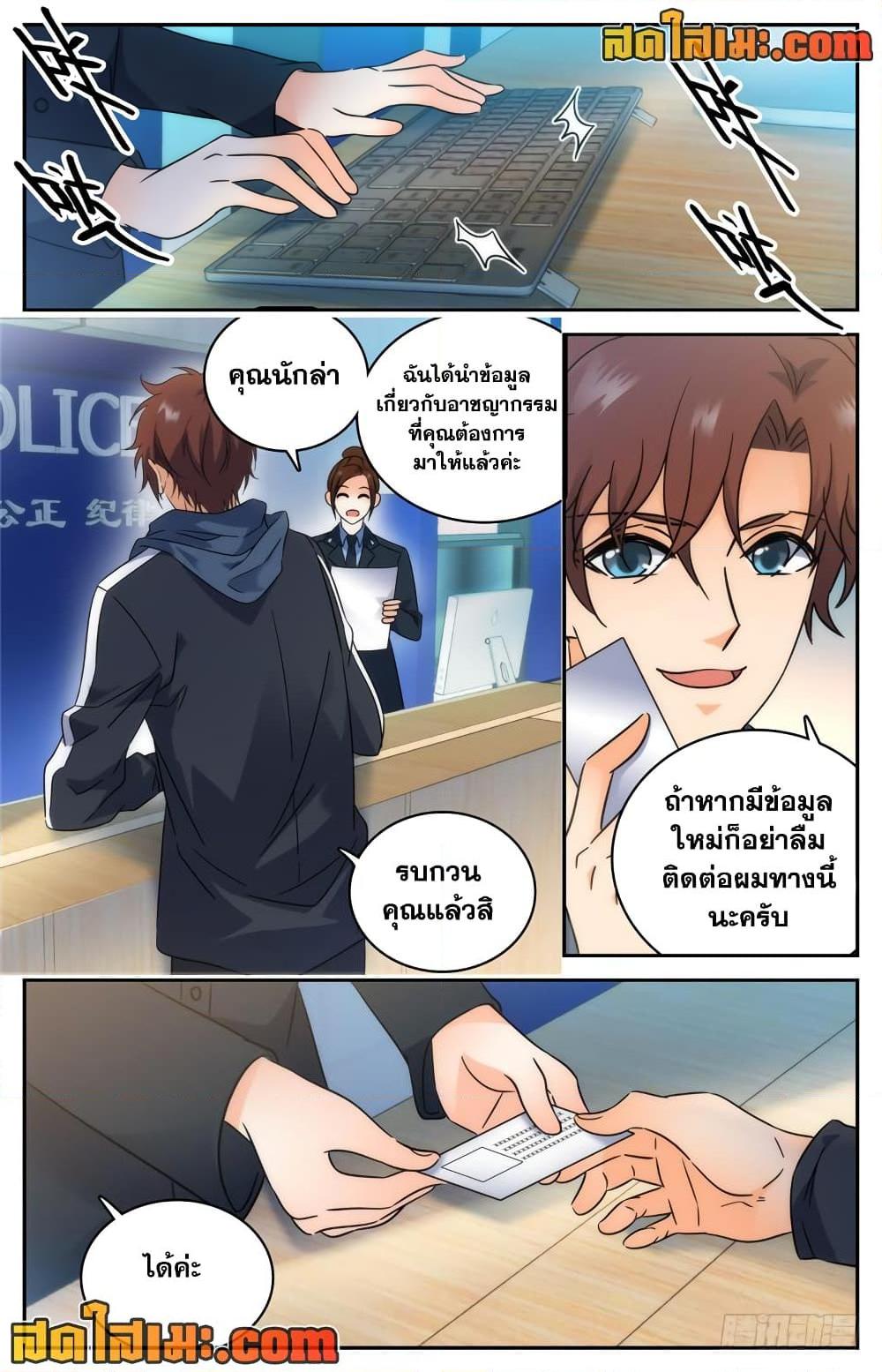 หน้า 2
