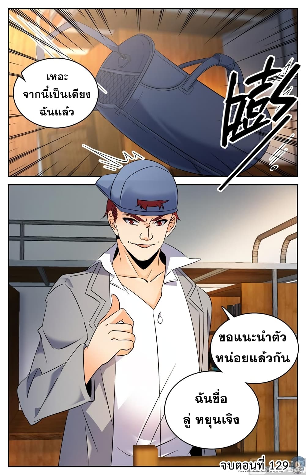 หน้า 12