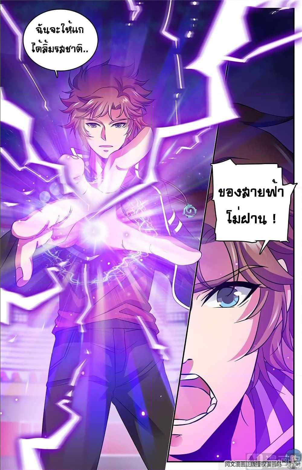 หน้า 2