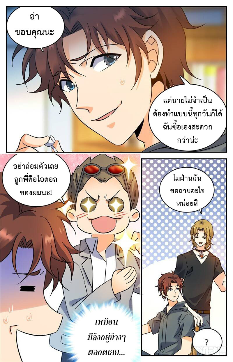 หน้า 2