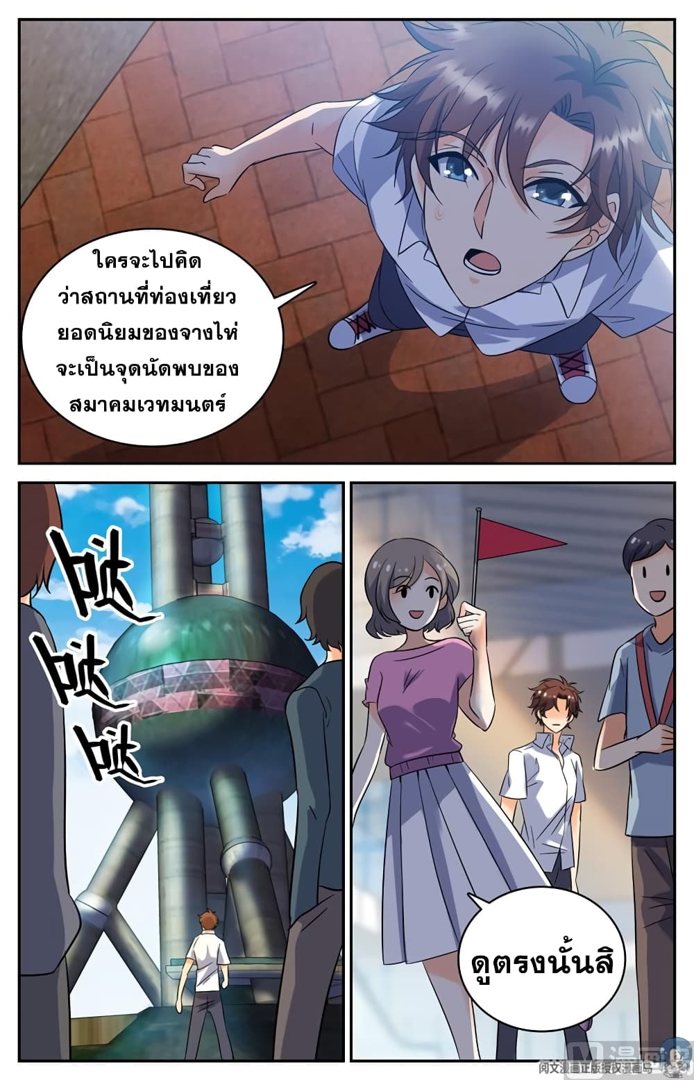 หน้า 2