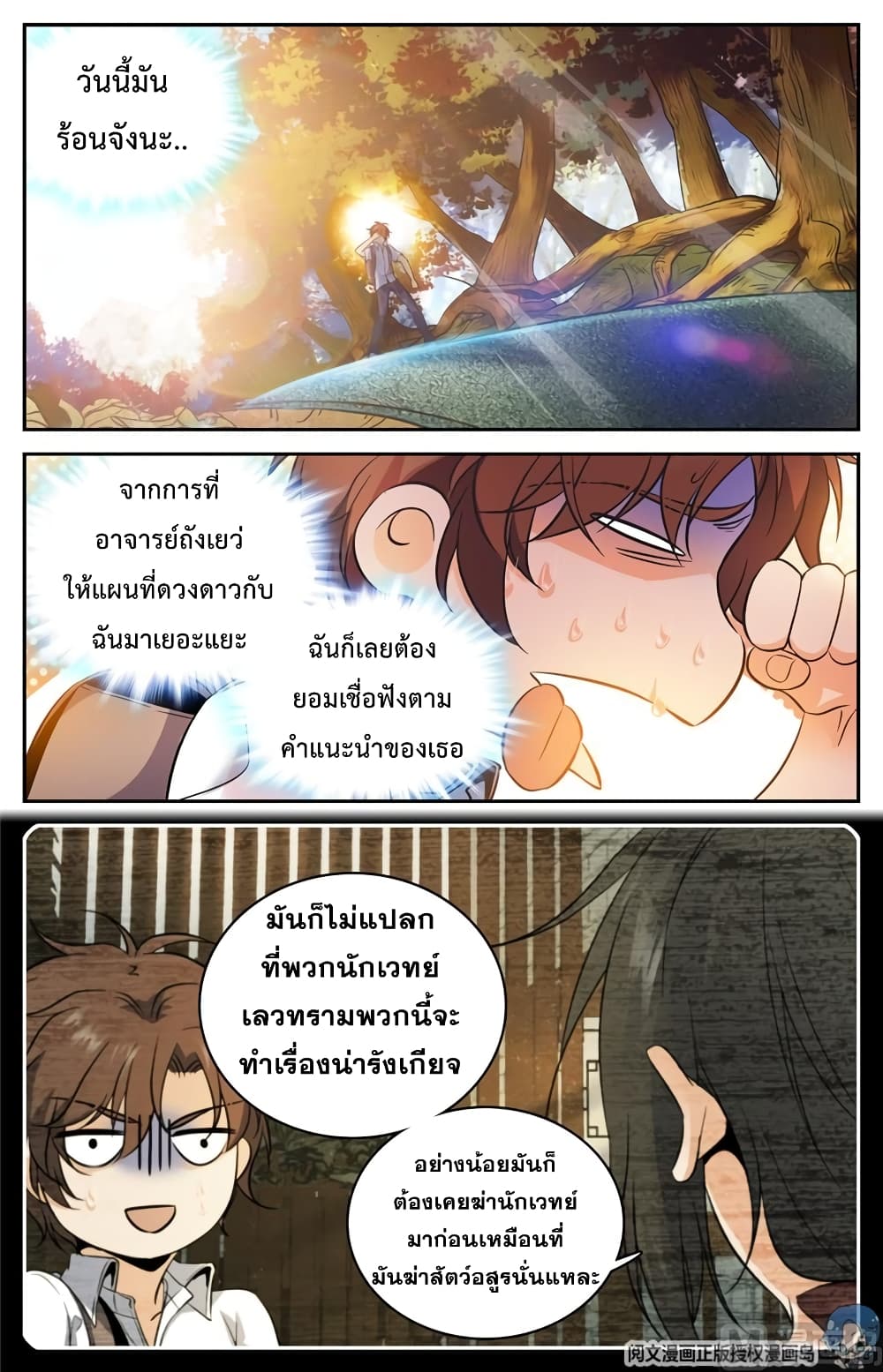 หน้า 2