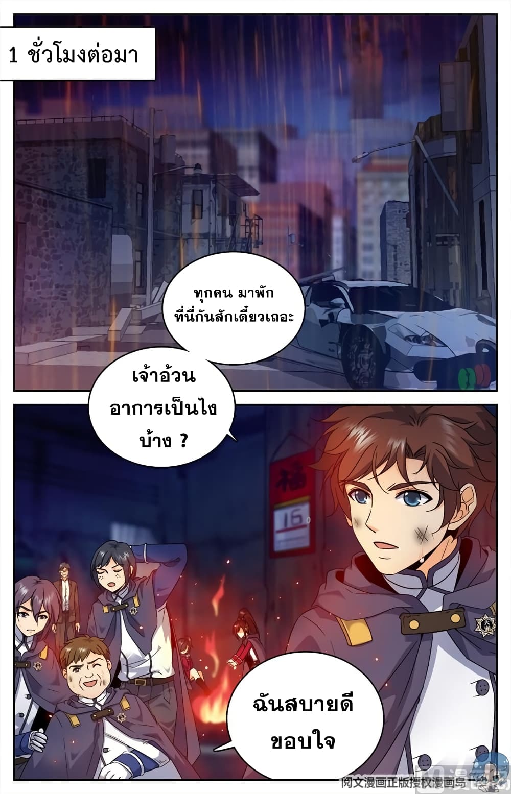 หน้า 2