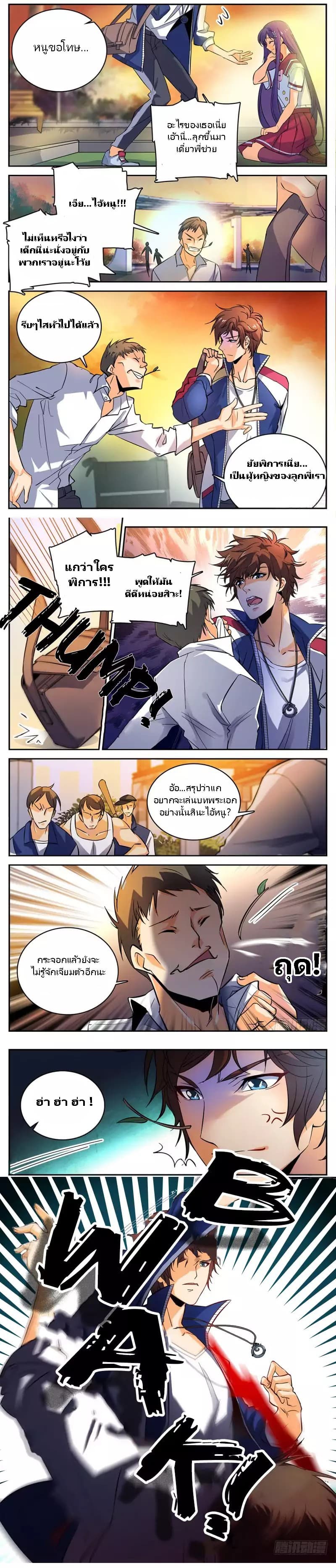 หน้า 2
