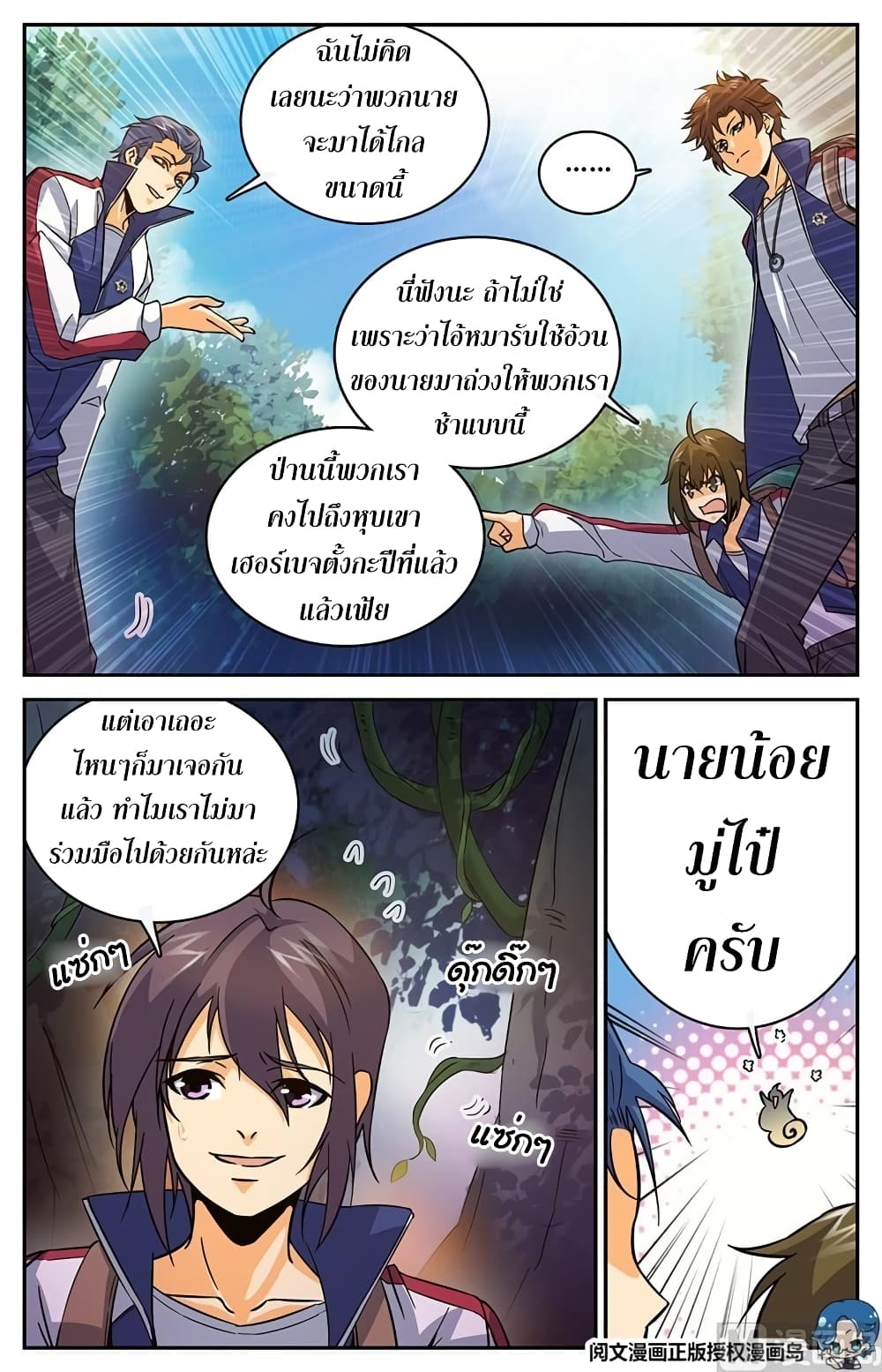 หน้า 2