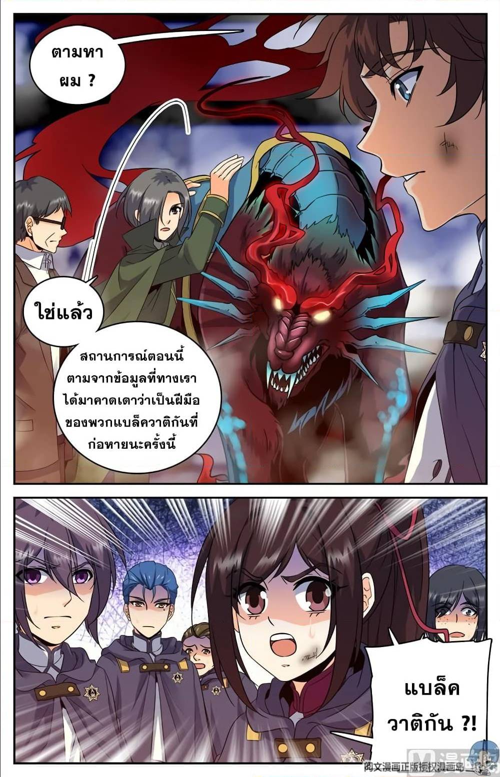 หน้า 2