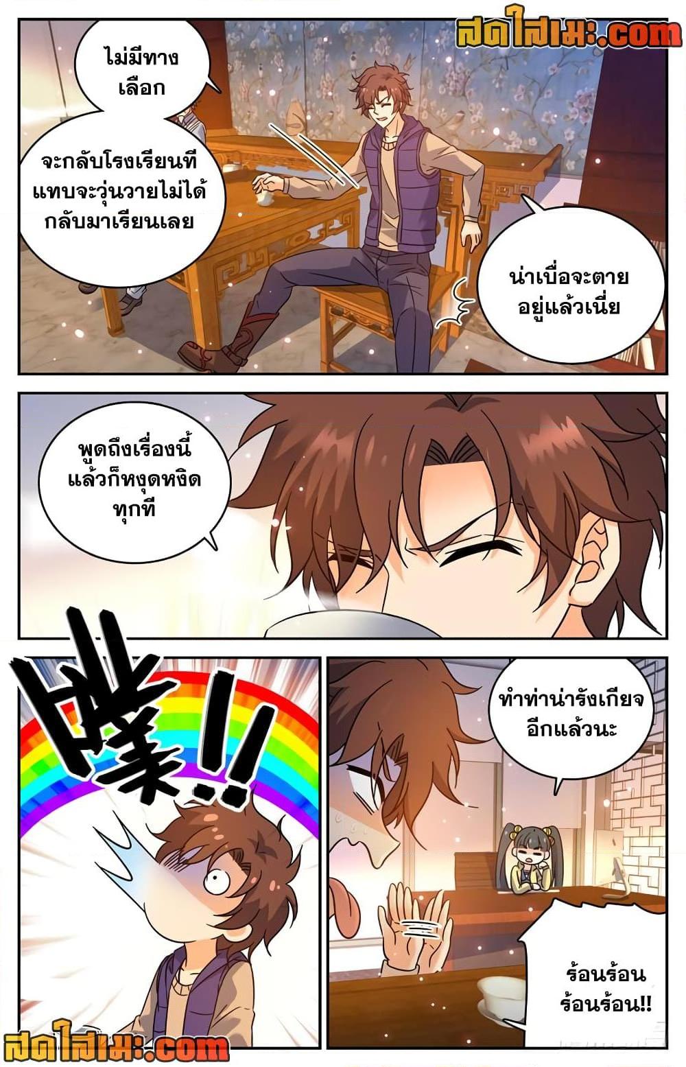 หน้า 2