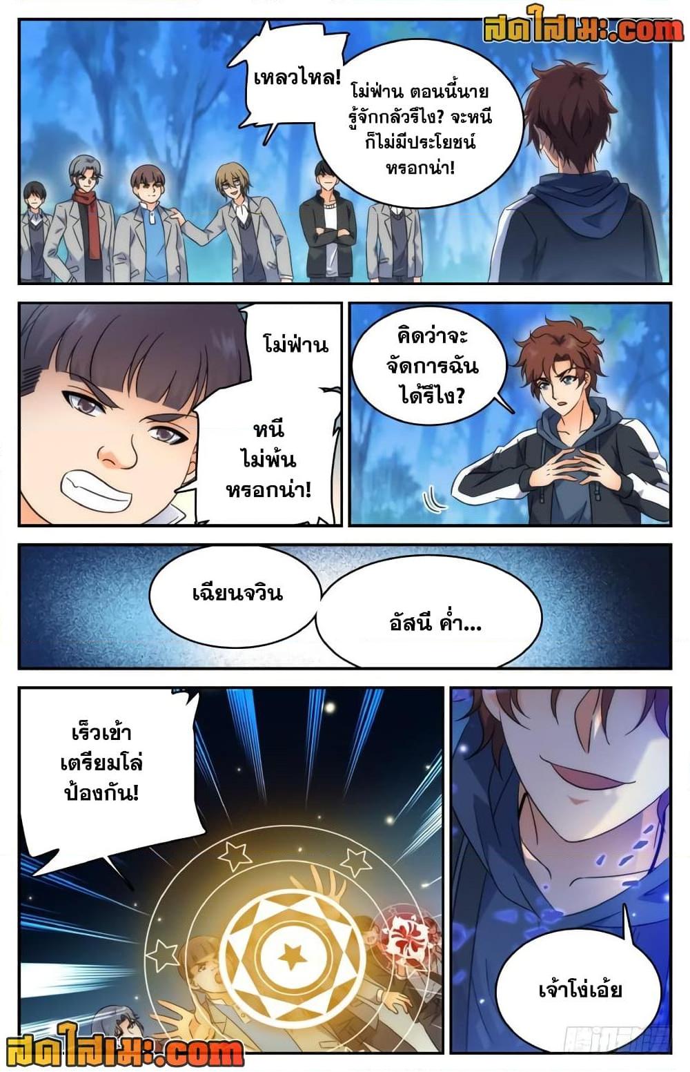หน้า 2