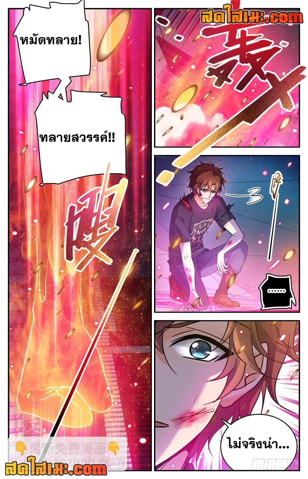 หน้า 2